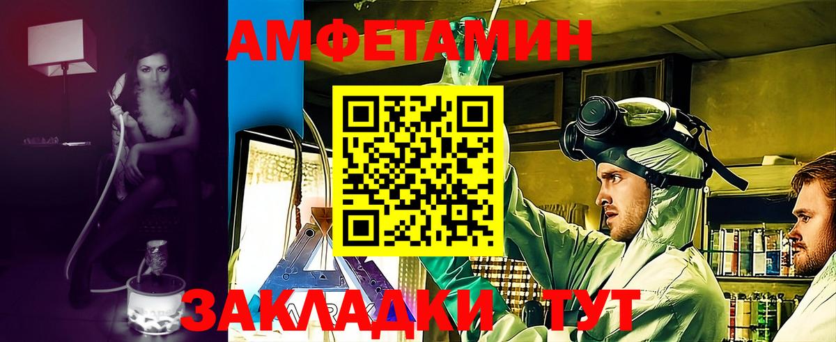 Амфетамин VHQ Егорьевск