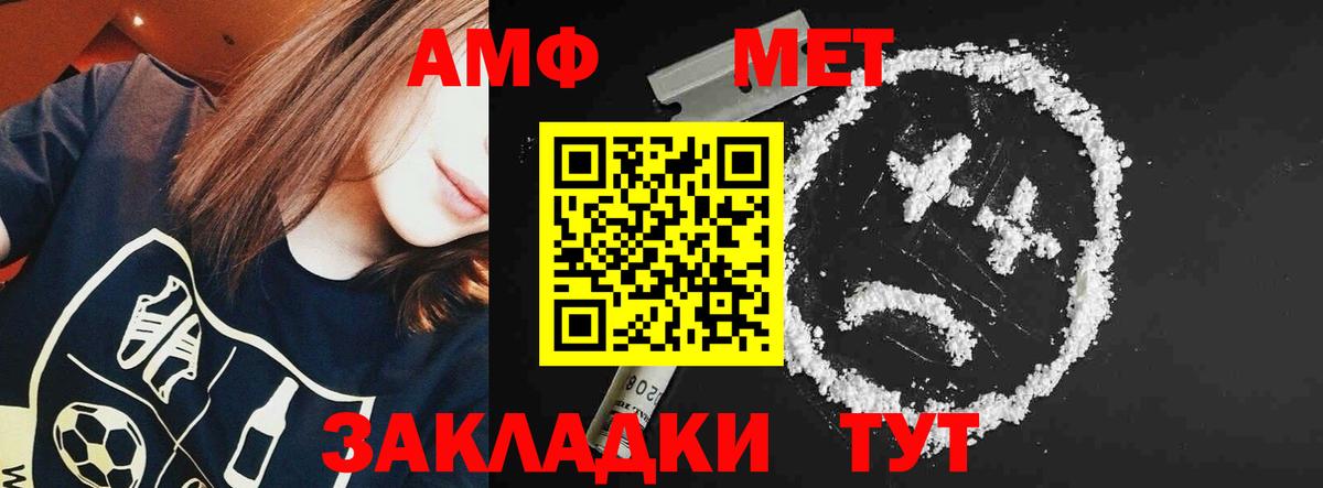 АМФЕТАМИН VHQ  Amphetamine  Егорьевск  Вход с VPN 