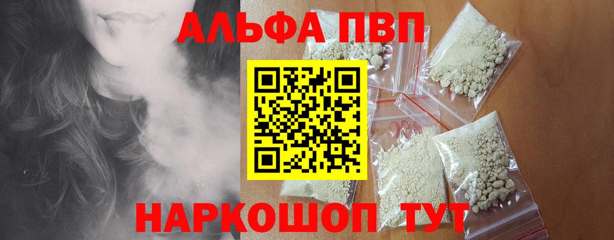 Alpha-PVP кристаллы Егорьевск
