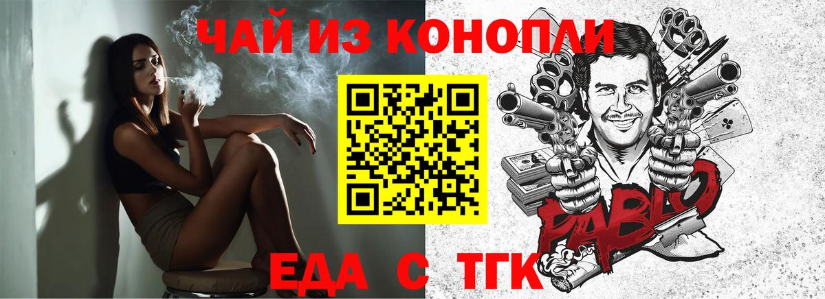 Печенье с ТГК марихуана  Вход с VPN  Егорьевск 
