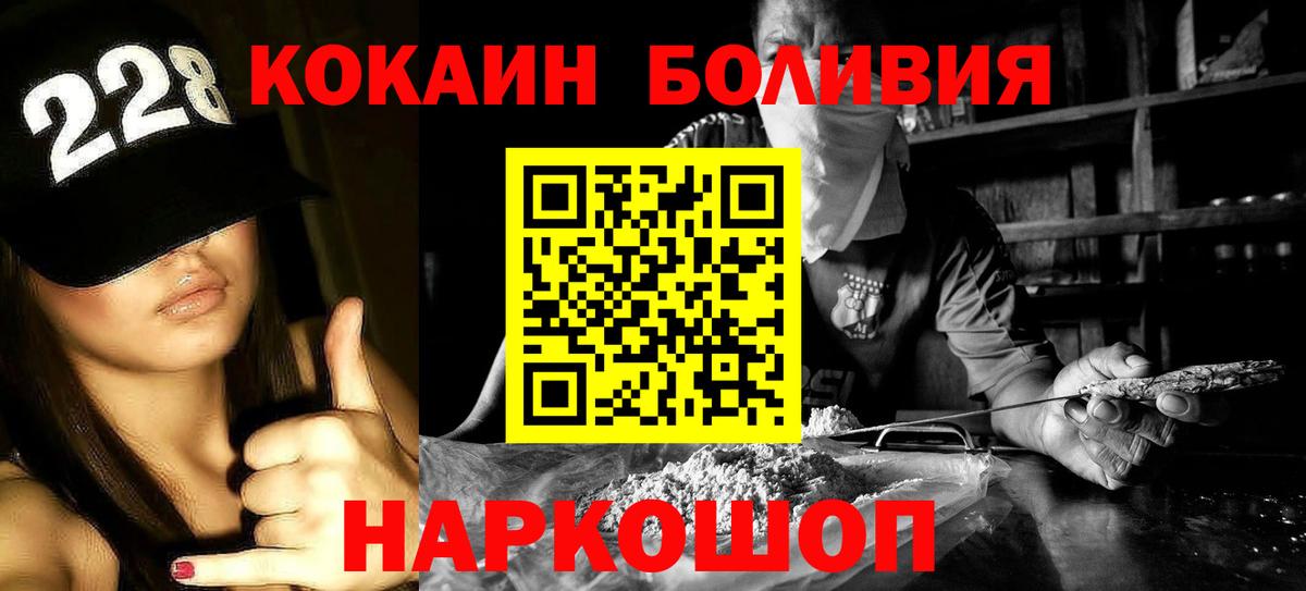 КОКАИН 97%  Cocaine FishScale  Вход с VPN  COCAIN  Егорьевск 