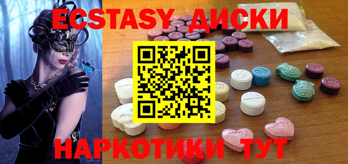 Экстази  Экстази Philipp Plein  Вход с VPN  Егорьевск 