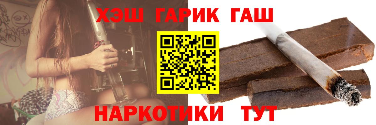 ГАШ  ГАШИШ гарик  ГАШИШ hashish  Вход с VPN  Егорьевск 