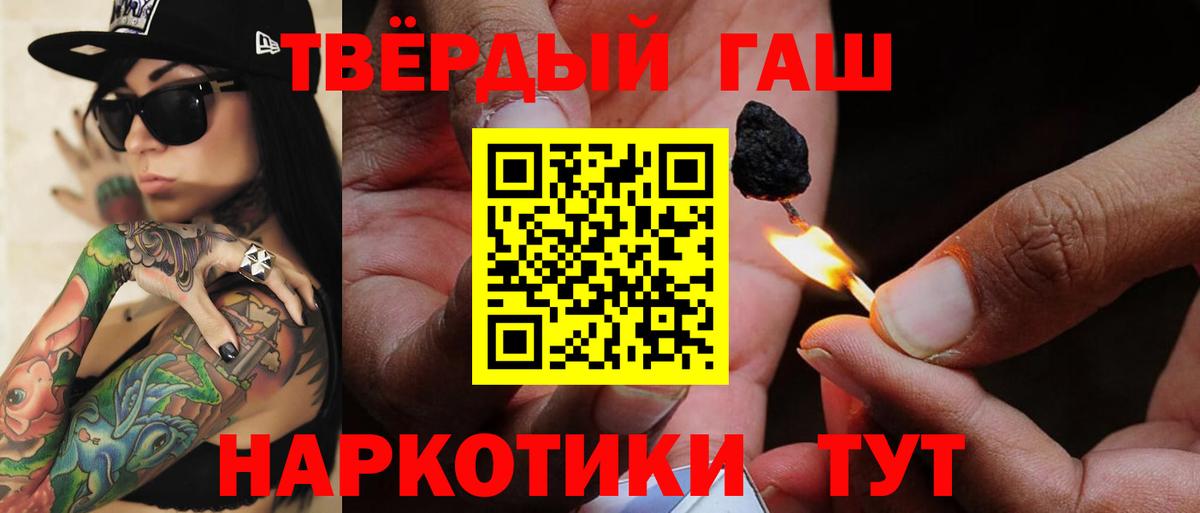 Гашиш Premium Егорьевск