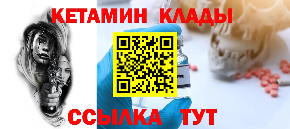 Кетамин ketamine  Вход с VPN  Егорьевск  КЕТАМИН ketamine 