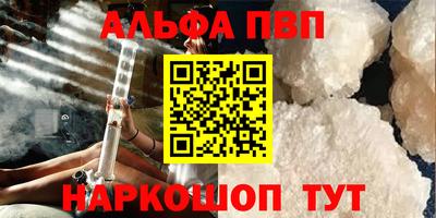 ALPHA PVP Волгодонск