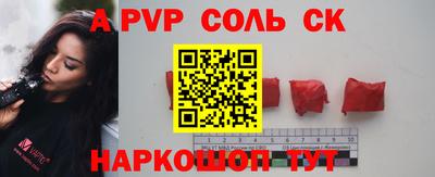 ALPHA PVP Волгодонск