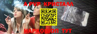 ALPHA PVP Волгодонск