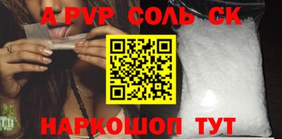 ALPHA PVP Волгодонск