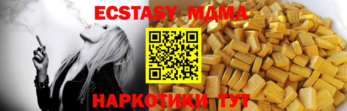 MDMA молли Егорьевск