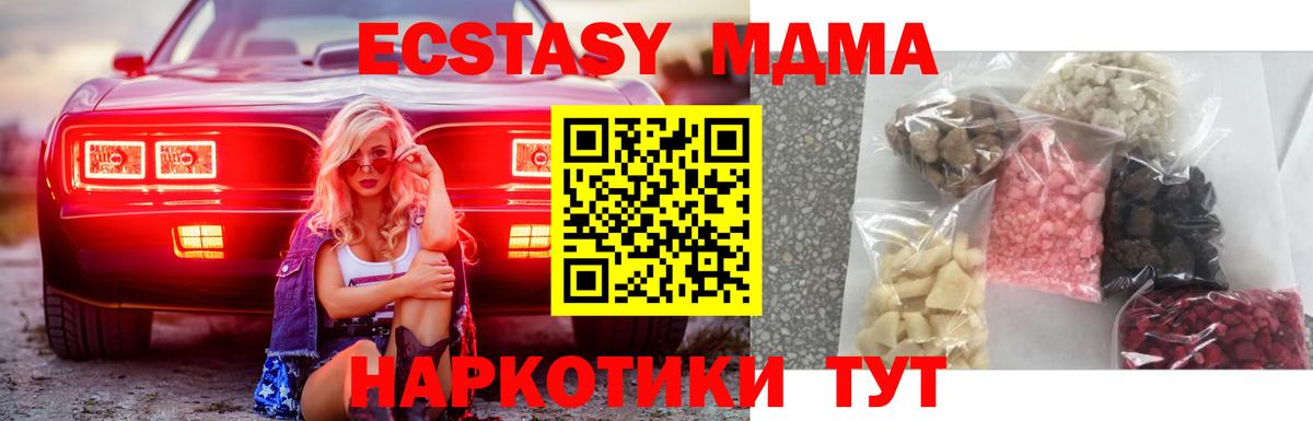 MDMA кристаллы  Вход с VPN  MDMA  Егорьевск  МДМА кристаллы 