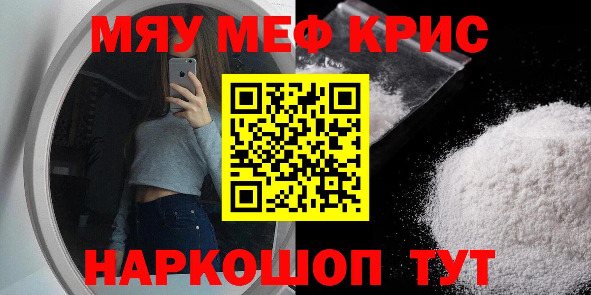 Меф mephedrone  Вход с VPN  Мефедрон VHQ  Егорьевск 