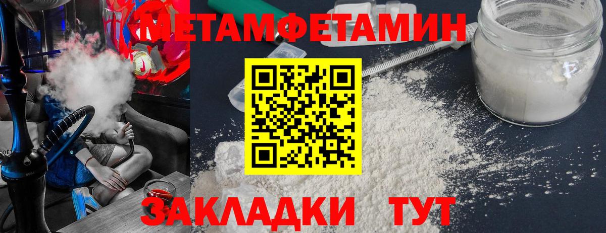 Егорьевск  МЕТАМФЕТАМИН Декстрометамфетамин 99.9%  Вход с VPN 