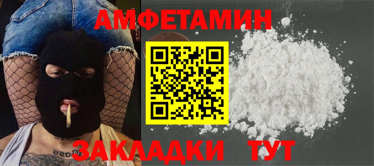 Первитин Methamphetamine Егорьевск