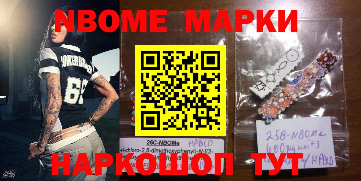 Марки 25I-NBOMe 1,5мг  Вход с VPN  Егорьевск 