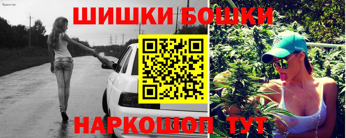 Шишки марихуана индика Егорьевск